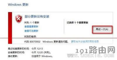 Xϵy(tng)(j)Win10ʧʾ0x80070002ĽQ