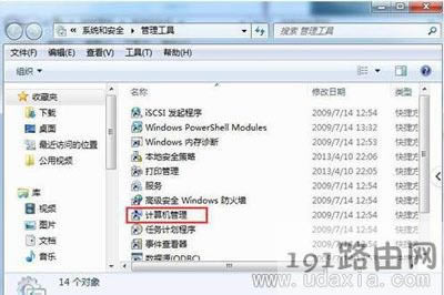 Win7ϵy(tng)޸_C(j)~ܴaôk