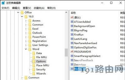 電腦系統(tǒng)打開Word文檔提示看似已中斷需修復(fù)的解決方法