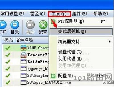 WinXP系統(tǒng)定時關(guān)機設(shè)置方法