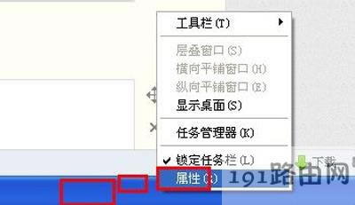 WinXP關(guān)閉任務(wù)欄右下角windows安全警報圖標(biāo)的方法