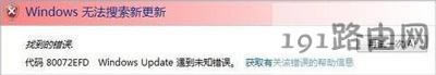 Xϵy(tng)ʧޏ(f) windows updateʾ80072efde`a - վ