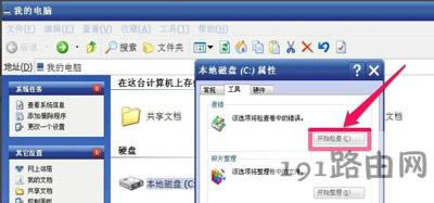 XPϵy½һֱʾՈ\Chkdskôk