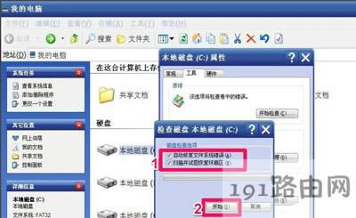 XPϵy½һֱʾՈ\Chkdskôk