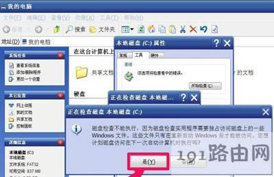 XPϵy½һֱʾՈ\Chkdskôk