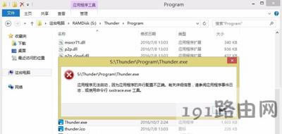 Win8ϵy(tng)_(ki)ܛʾ(yng)óò_