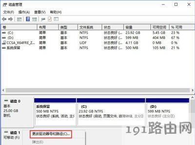Win10系統(tǒng)打開U盤提示i/o設(shè)備錯誤無法運行此請求