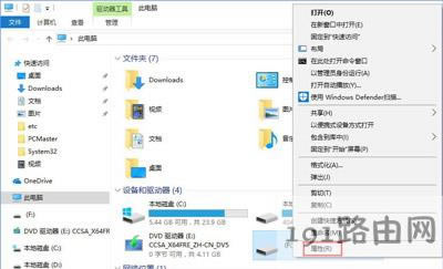 Win10系統(tǒng)打開U盤提示i/o設(shè)備錯誤無法運行此請求