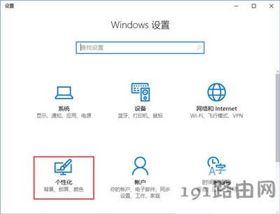 Win10系統(tǒng)下載安裝系統(tǒng)主題的操作方法