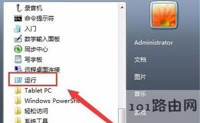 Win7ϵyruntime errore`ĽQ