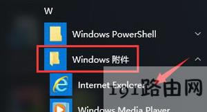 Win10系統(tǒng)打開英魂之刃獲取游戲openkey失敗的解決方法