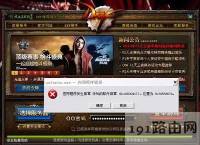 WinXPϵ�y���_DNF�͑�����ʾqqlogin.exe���ó����e�`�Ľ�Q����