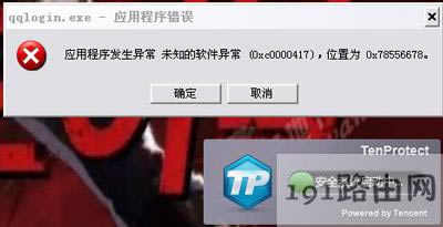 WinXPϵ�y���_DNF�͑�����ʾqqlogin.exe���ó����e�`�Ľ�Q����