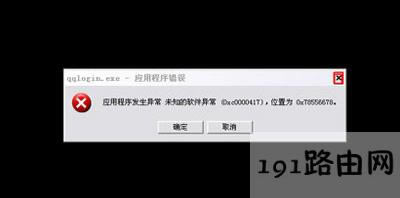 WinXPϵ�y���_DNF�͑�����ʾqqlogin.exe���ó����e�`�Ľ�Q����