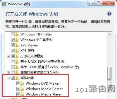 Win7ϵy(tng)hwindows media centerܛķ