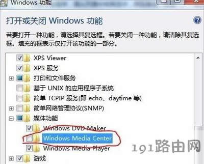 Win7ϵy(tng)hwindows media centerܛķ