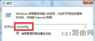 Win7系統(tǒng)優(yōu)化開機(jī)啟動(dòng)項(xiàng)的操作方法