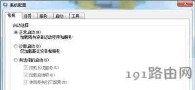 Win7系統(tǒng)優(yōu)化開機(jī)啟動(dòng)項(xiàng)的操作方法