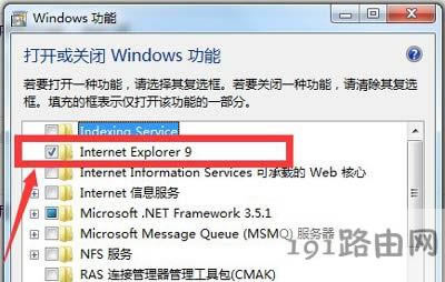 Win7ϵy(tng)صжdhIEg[ķ