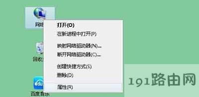 Win7系統(tǒng)本地連接提示網(wǎng)絡(luò)身份驗(yàn)證失敗的解決方法