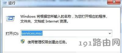 Win7系統(tǒng)電腦取消打印機打印任務(wù)的解決方法