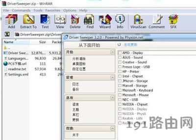 Win7系統(tǒng)電腦提示Catalyst Control Center已停止工作的解決方法