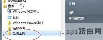 Win7系統(tǒng)電腦設(shè)置定時(shí)關(guān)機(jī)的操作步驟
