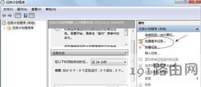 Win7系統(tǒng)電腦設(shè)置定時(shí)關(guān)機(jī)的操作步驟