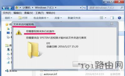 Win7系統(tǒng)文件夾訪問被拒絕的解決方法