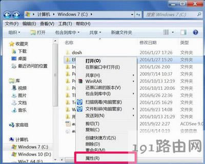 Win7系統(tǒng)文件夾訪問被拒絕的解決方法