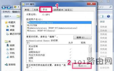 Win7系統(tǒng)文件夾訪問被拒絕的解決方法