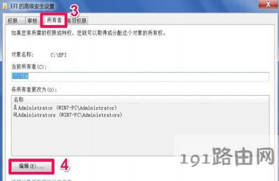 Win7系統(tǒng)文件夾訪問被拒絕的解決方法