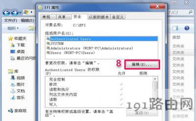 Win7系統(tǒng)文件夾訪問被拒絕的解決方法