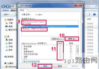 Win7系統(tǒng)文件夾訪問被拒絕的解決方法