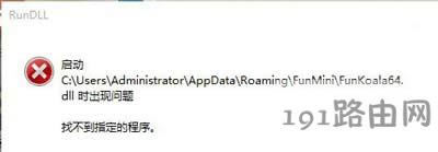 Win7ϵy(tng)ʾRundlle`ڵĽQ