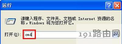 WinXP系統(tǒng)電腦提示應(yīng)用程序錯誤的解決方法