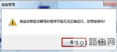 Win7ϵy(tng)UPʾi/oOe`o\ՈĽQ