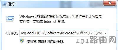Win7ϵyoffice@ʾõĽQ