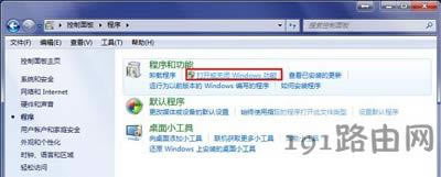 Win7系統(tǒng)使用FTP服務(wù)的操作步驟