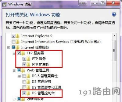 Win7系統(tǒng)使用FTP服務(wù)的操作步驟