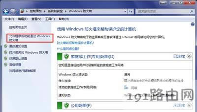 Win7系統(tǒng)使用FTP服務(wù)的操作步驟