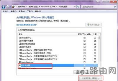 Win7系統(tǒng)使用FTP服務(wù)的操作步驟