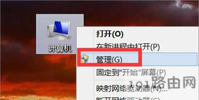 Win8系統(tǒng)電腦無法連接WiFi的解決方法