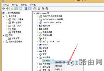 Win8系統(tǒng)電腦無法連接WiFi的解決方法