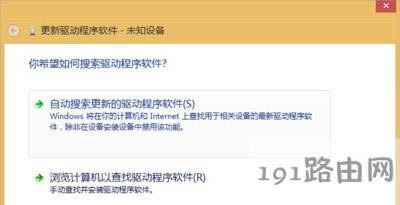 Win8系統(tǒng)電腦無法連接WiFi的解決方法