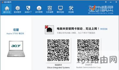 Win8系統(tǒng)電腦無法連接WiFi的解決方法
