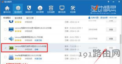 Win8系統(tǒng)電腦無法連接WiFi的解決方法