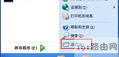 WinXP系統(tǒng)電腦開機(jī)密碼的取消方法