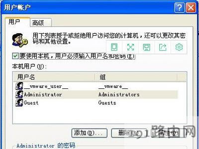 WinXP系統(tǒng)電腦開機(jī)密碼的取消方法