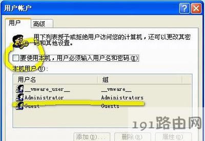 WinXP系統(tǒng)電腦開機(jī)密碼的取消方法
